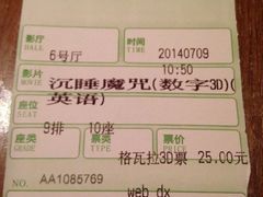 iphone_upload_pic-万达影城(春树里广场店)