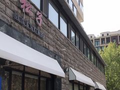 -松子料理(华威桥店)