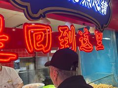 -孔师傅八仙老鸭粉丝汤(上海市第一食品商店南东店)