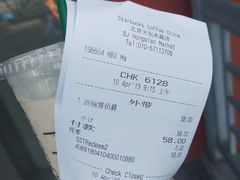 -星巴克(北京天坛东路店)