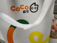 -CoCo都可(汉神购物广场店)