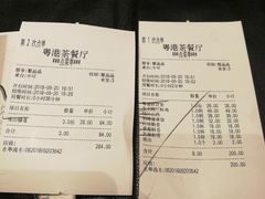 账单-粤港餐厅(禹州商业广场店)