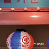 正宗朝鲜风味烤肉，现在3.8折就可以吃到啦！
