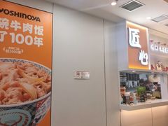 -吉野家(回龙观同成街店)