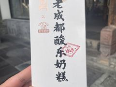 -将军府·鸡毛店(武侯祠店)
