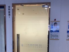 -珠海九龙医院口腔