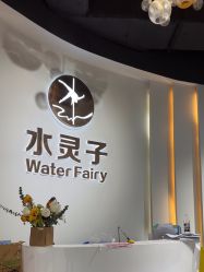 -水灵子·专注成人零基础