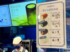 -the Roll'ING手作瑞士卷专门店(卓悦中心店)