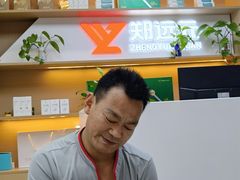 -郑远元专业修脚房(电子六路金泰小学店)