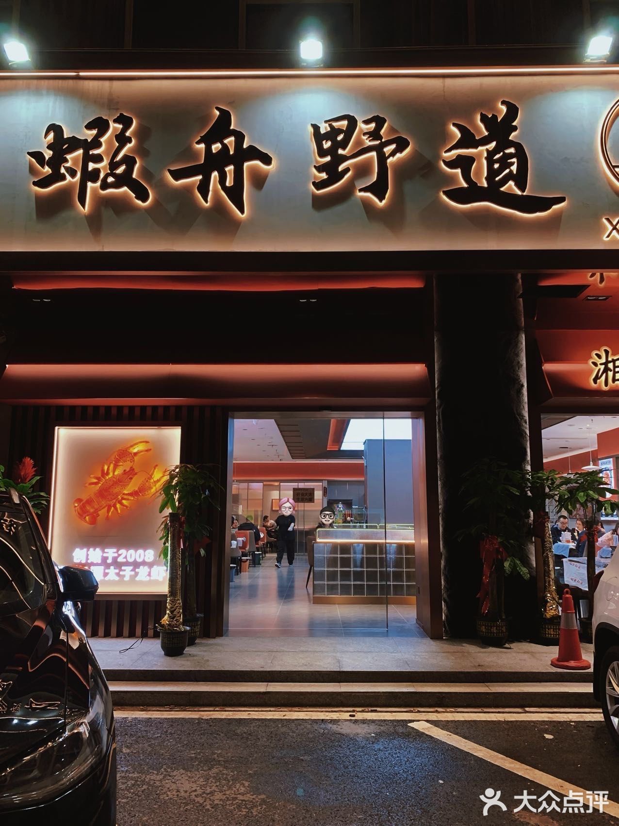 长沙这家新店的川味香辣炒虾真的爱s了