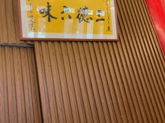 -天龙宝严素食馆(大兴善寺店)
