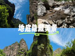 -龙门涧景区