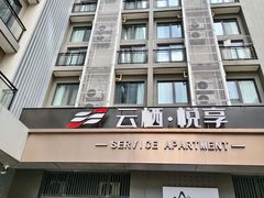 -云栖·悦享(广州番禺野生动物世界店)