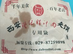 -樊记腊汁肉(竹笆市总店)
