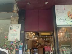 门面-顶东面包花园·生日蛋糕(香榭丽店)