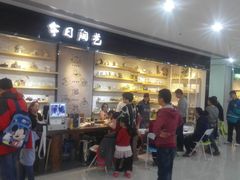 店内环境-今日陶艺(富力广场店)