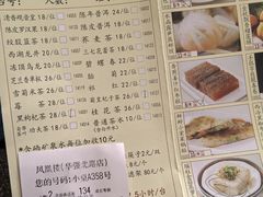 -凤凰楼酒家·粤宴点心(华强北店)