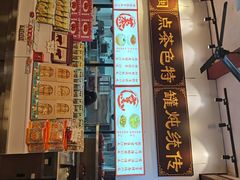 -芋包王闽南茶楼(八市店)