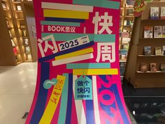 -上海书城(福州路店)