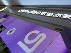 -gleeglee乐溢亦茶(朝阳大悦城店)