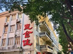 -惠食佳(滨江大公馆店)