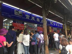 -宫廷糕点铺