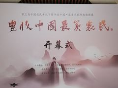 -炎黄艺术馆