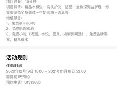 -帝姬健康·泡浴·水疗·轻奢SPA梦浴养生(金沙财大店)