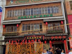 -凤凰山斑鱼馆(恭城店)