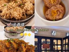 -金春禧(世茂国际广场店)