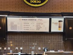 -多克多蒸气茶DOKDO(鼓楼绿地店)