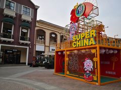 -王府井奥莱临潼小镇(临潼店)