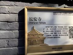 -长安寺
