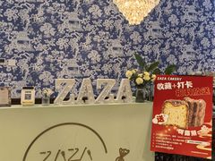 -ZAZA CAKERY