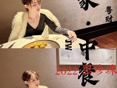 -万豪中餐厅·粤菜·北京粤财JW万豪酒店