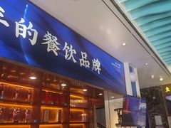 -望海湾鱼头泡饼·天津菜(空港店)