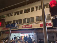 -胖娃滋补蹄花