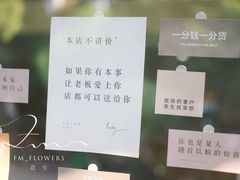 -花生FM_FLOWERS