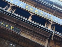 -胡家包子·清真(大众巷店)