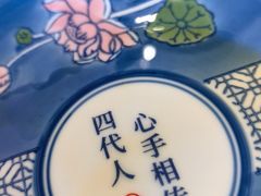 -范家小馆·四代传承烤鸭店(紫竹桥店)