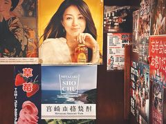 -九州酒场ひこぞう(1号店)