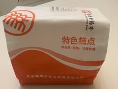 -北京稻香村(天桥乐汇百货商场店)