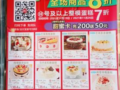 -85度C(厦门中华城新店)