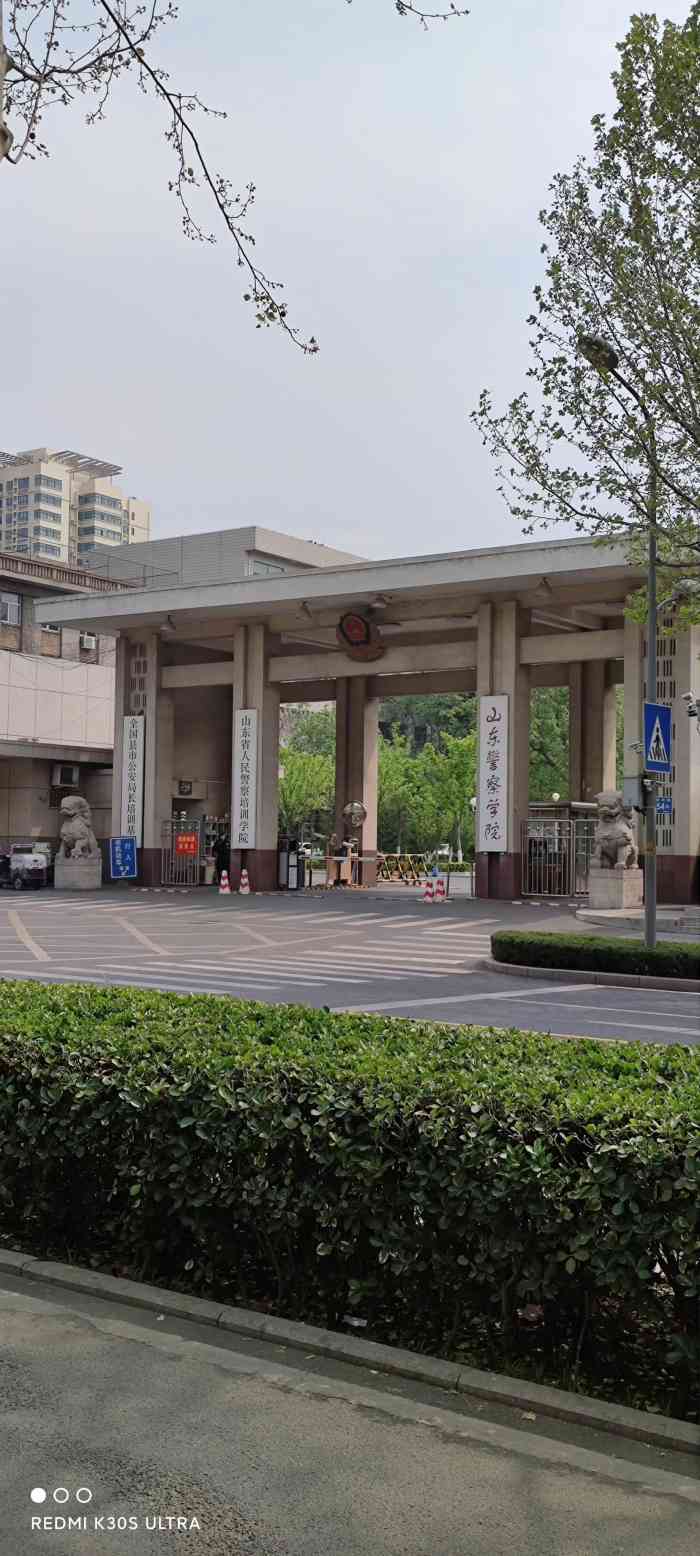 山东警察学院山大路宿舍