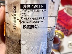 -星巴克(济宁万达广场店)