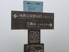 -七娘山