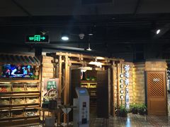 门面-云海肴·汽锅鸡·云南菜(天山百盛优客店)