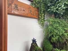 -丽江庭院之爱在路上(西单店)