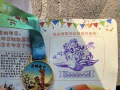 -吉姆冒险世界(蓟州店)