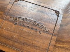 -Metal hands·铁手咖啡